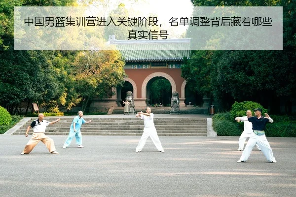 zhong-guo-nan-lan-ji-xun-ying-jin-ru-guan-jian-jie-duan-ming-dan-tiao-zheng-bei-hou-cang-zhe-na-xie-zhen-shi-xin-hao-3-661.jpg